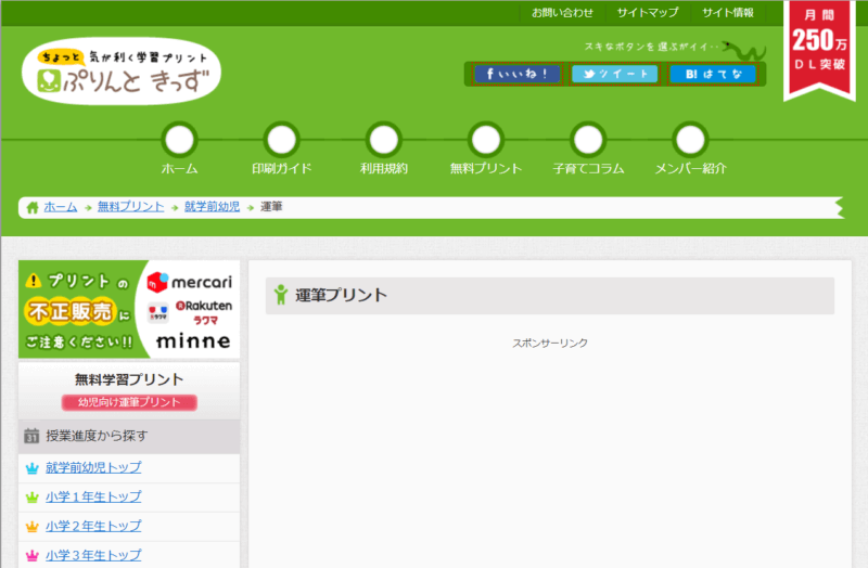 ひらがな練習プリントの無料おすすめサイト７選 アメイジングワールド 知育 幼児教育の口コミブログ