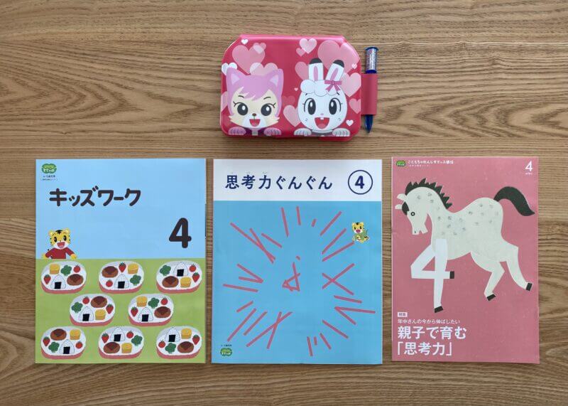 こどもちゃれんじすてっぷ思考力特化コース