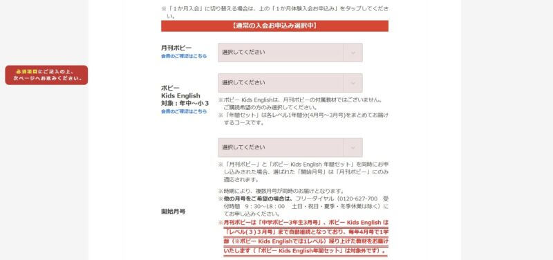 幼児ポピー口コミ