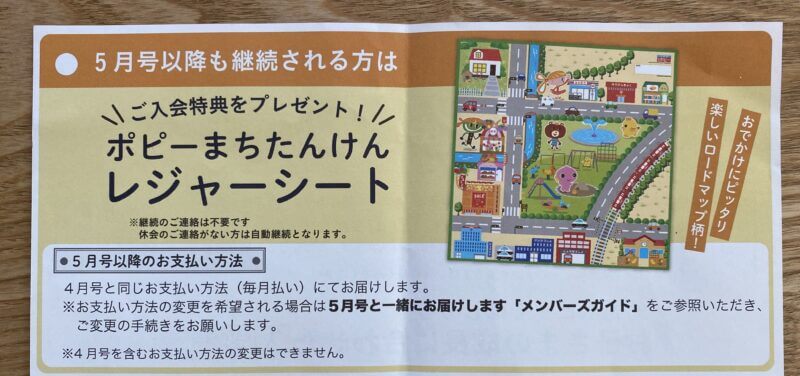 幼児ポピー(あかどり)口コミ