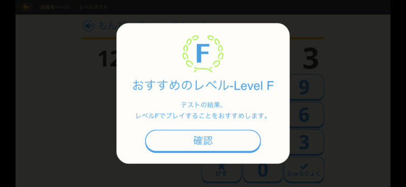 トドさんすう アプリに課金して実際の料金を調べてみました アメイジングワールド 知育 幼児教育の口コミブログ