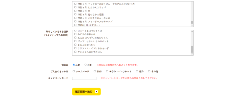 ワールドライブラリー口コミ