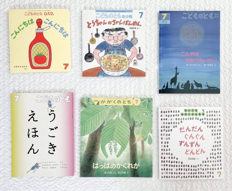 福音館書店の定期購読・口コミと評判】月刊誌を全部買って読み比べてみ