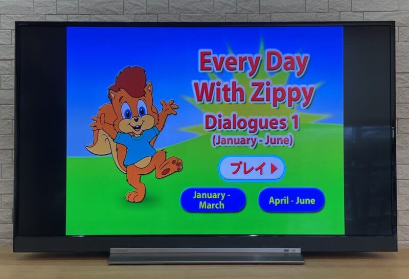 Every Day With Zippyの口コミ・評判】DWE歴4年の我が家の体験レビュー ...