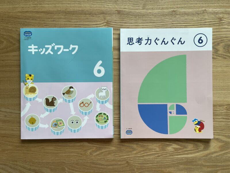 こどもちゃれんじ思考力特化コースの口コミ・評判】問題が難しい？受講