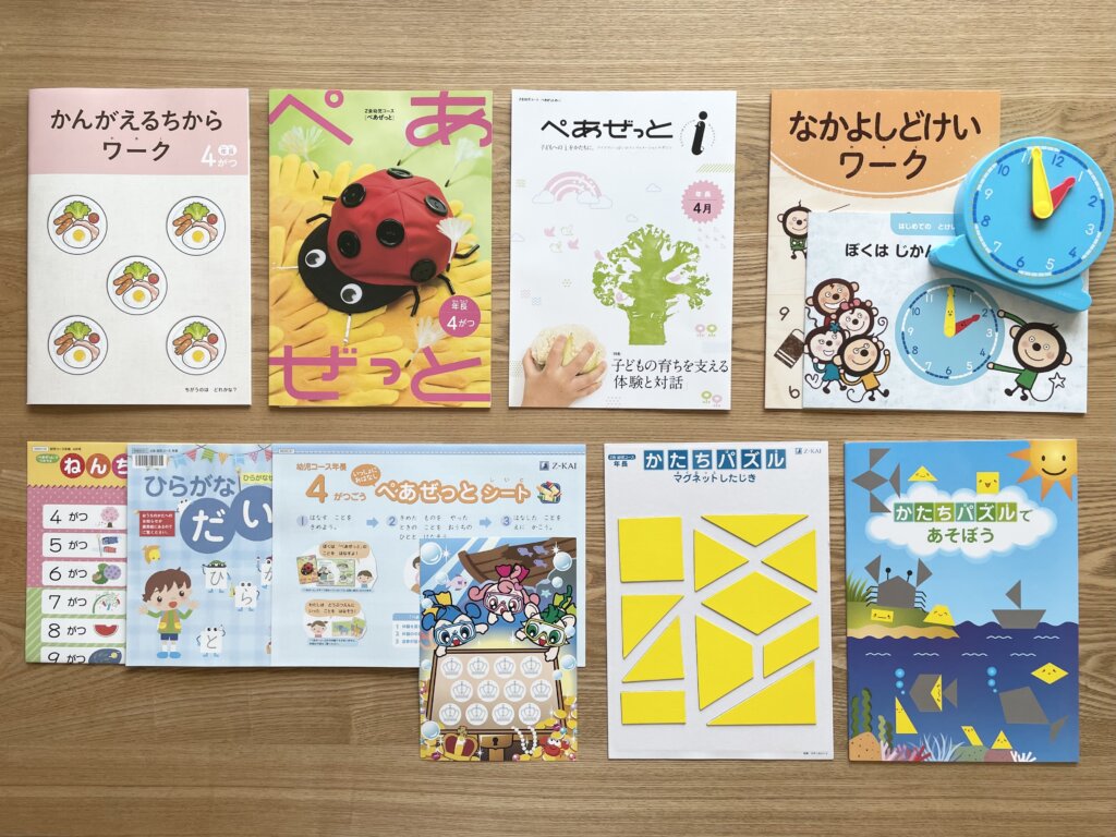 2023年 Z会年中 1年分 - 絵本・児童書