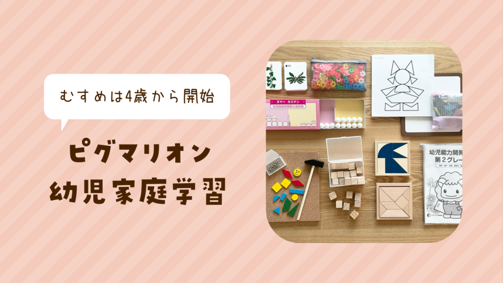 4歳 ちいくのーと 知育 幼児教育の口コミブログ